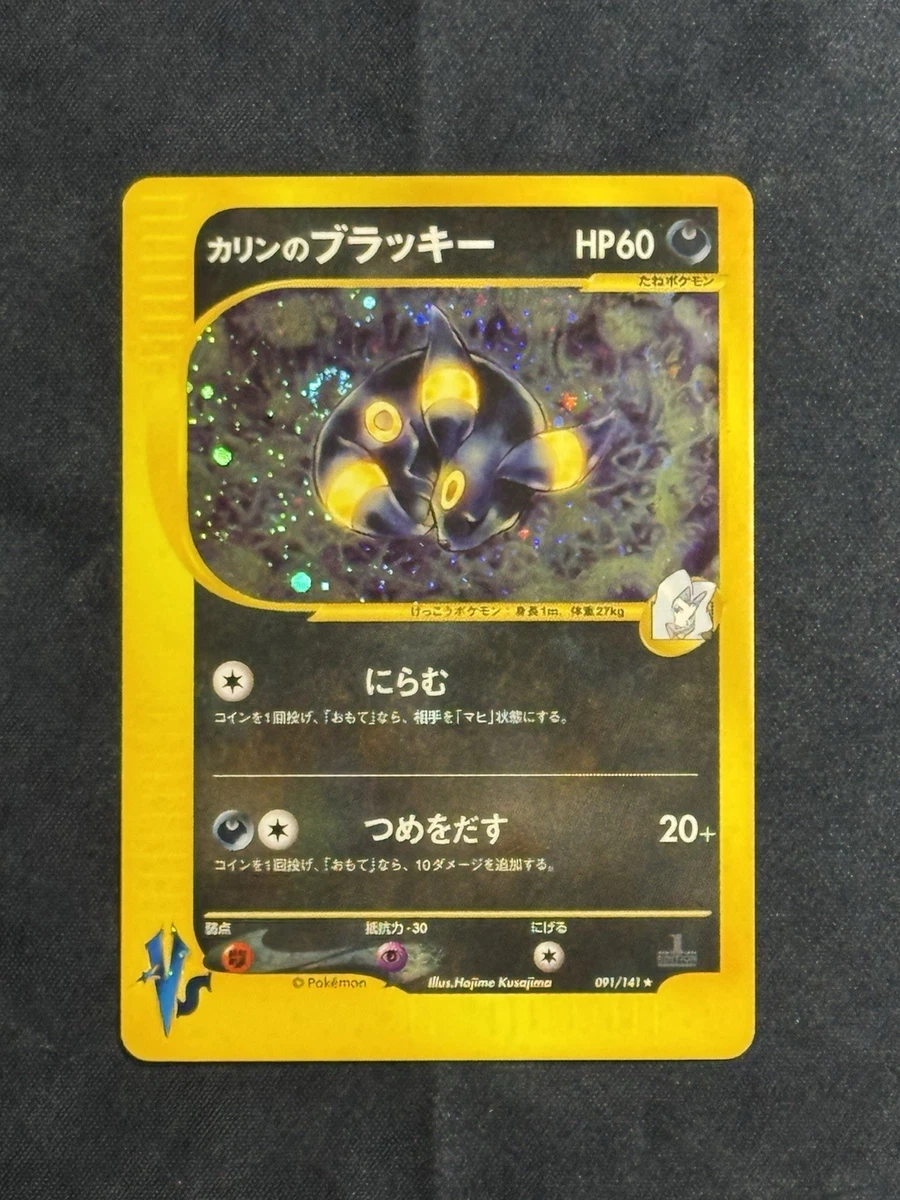Karen's Umbreon Pokémon TCG Cards for sale | eBay