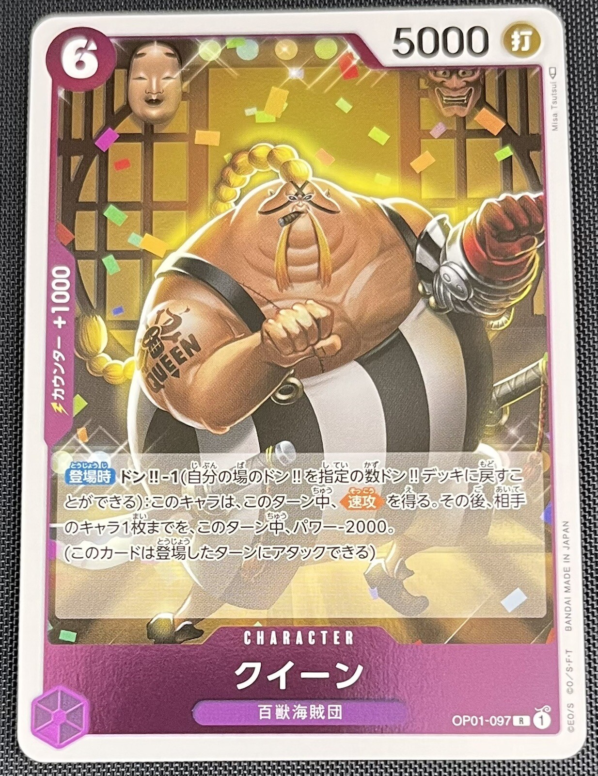 Queen One Piece Japanese Romance Dawn Rare Holo Foil Bandai Namco OP01-097 R