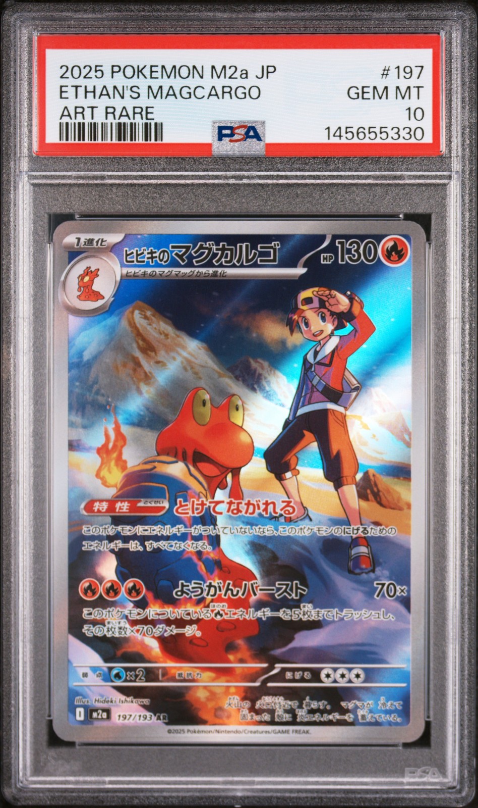 PSA10 Ethan's Magcargo 197 AR 2025 Pokemon Japanese M2a-Mega Dream Ex ヒビキのマグカルゴ