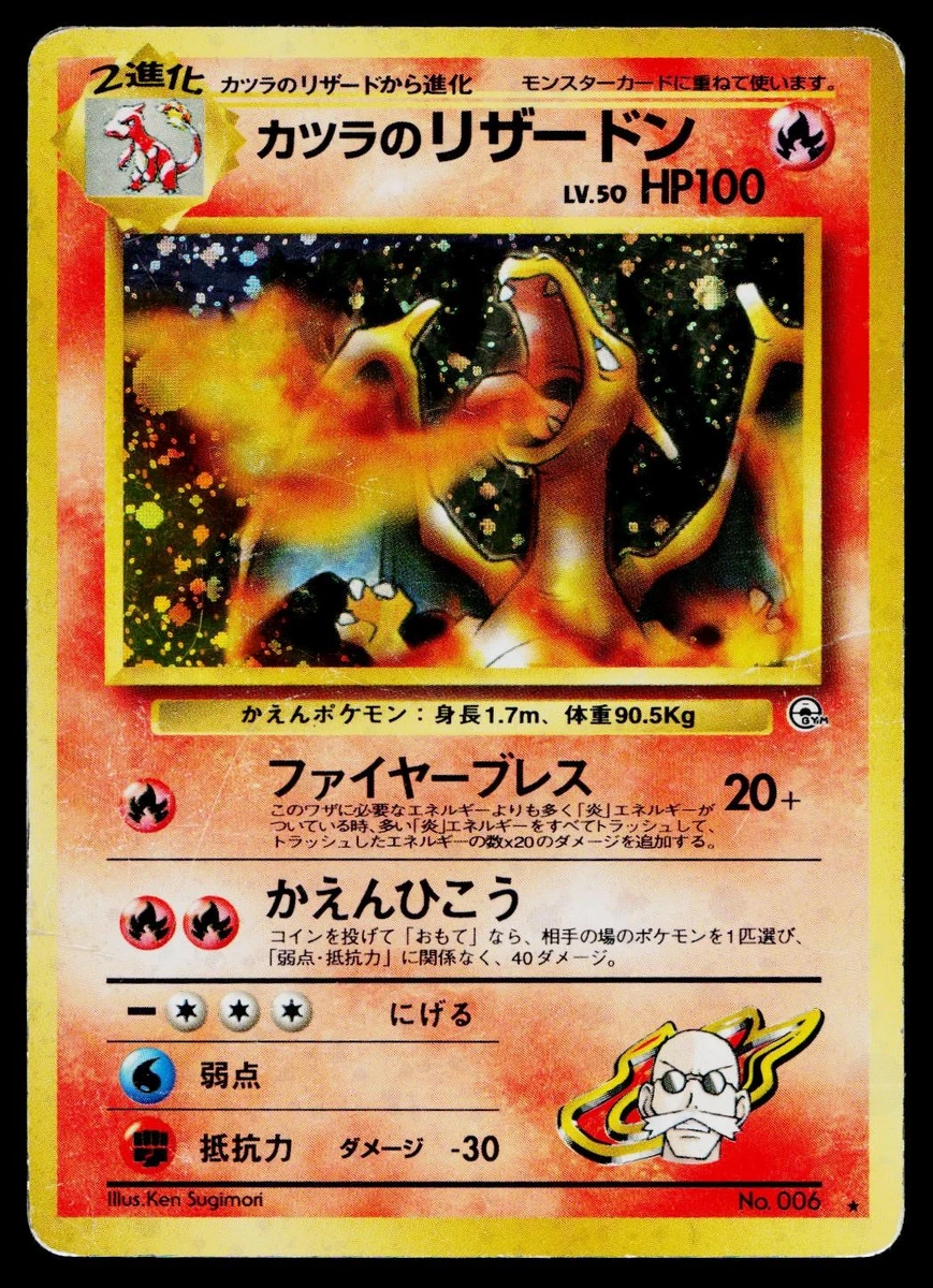 Charizard Pokémon TCG Individual Trading Card Games Gym Challenge