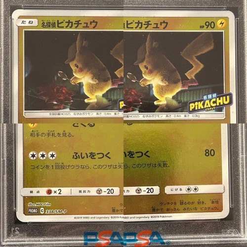 Detective Pikachu Promo Psa10 Autentico 150 Fogli Nel Mondo 2024.6.22 - Foto 2 di 5