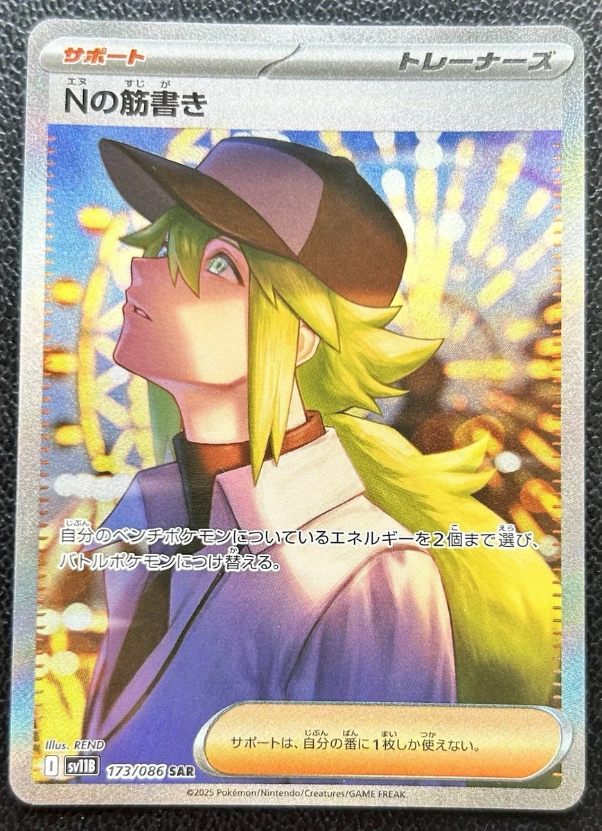 Pokémon TCG Nintendo Black & White Collectible Individual Card