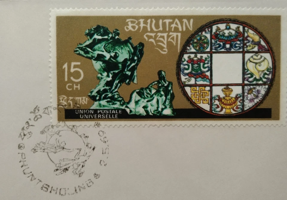Bhutan UPU Member Admission First Day Cover 1969-ZZIAA - Image 2 of 4