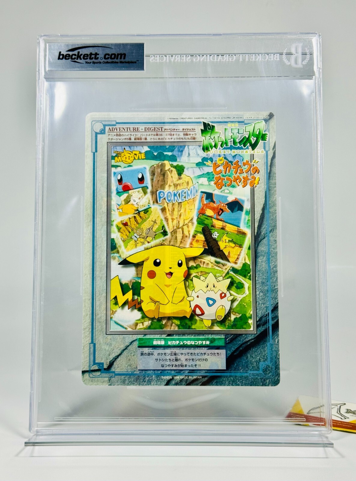 Pokemon Jumbo Carddass BGS 8.5 Pikachu The Movie Adventure Digest 1996 Japanese