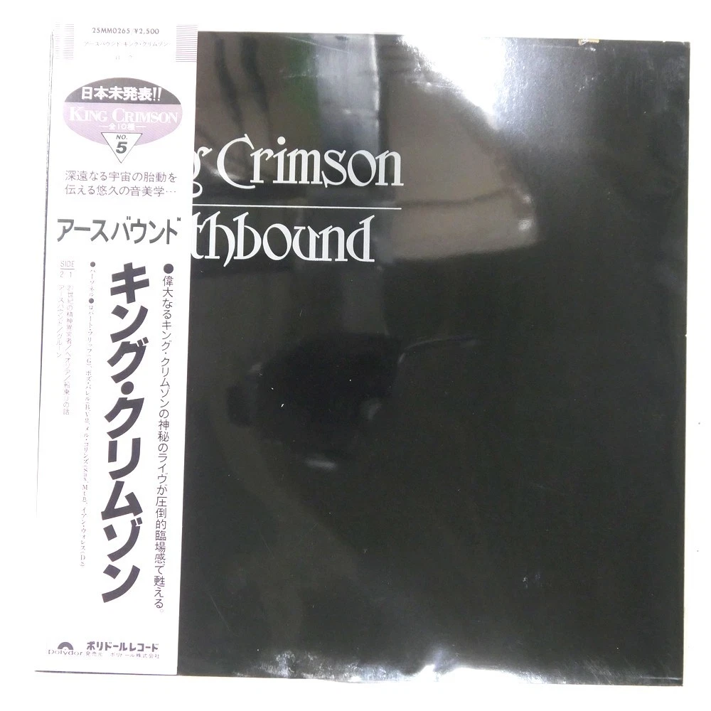 25+ King Crimson Red In Vinyl Records for sale | Updated Oct 2026
