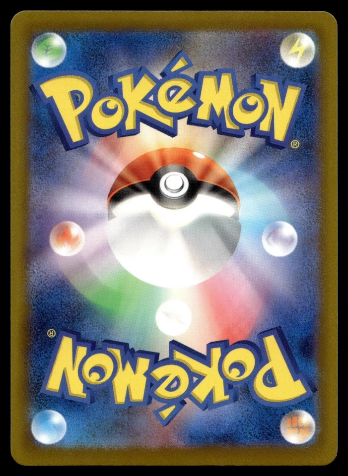 Dipplin 011/102 SV7: Stellar Miracle - Image 2 of 2