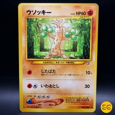 Sudowoodo #185 Prices | Pokemon Japanese Gold, Silver, New World