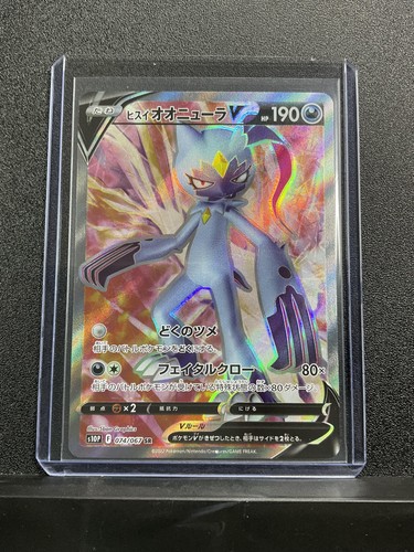 Pokemon Japanese S10P: Space Juggler Hisuian Sneasler V #074/067