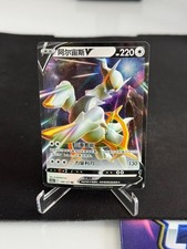 Arceus V RR CS5aC 106/127 Pokemon Card Chinese NEAR MINT