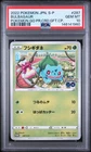 2022 POKEMON JAPANESE S PROMO #287 BULBASAUR PSA 10