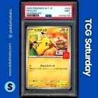 2025 POKEMON MCDONALD'S PROMO JP #020 PIKACHU PSA 9