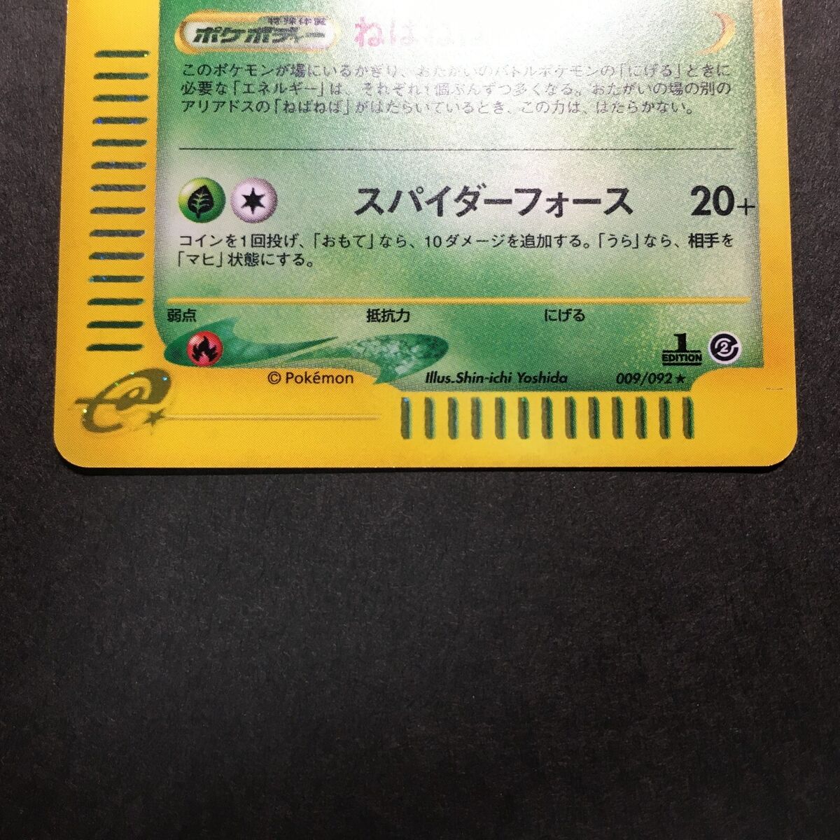 EX Pokemon Card Ariados 009/092 1st Edition e Series Holo EX Pokemon Card Ariados 009/092 1st Edition e Series Holo