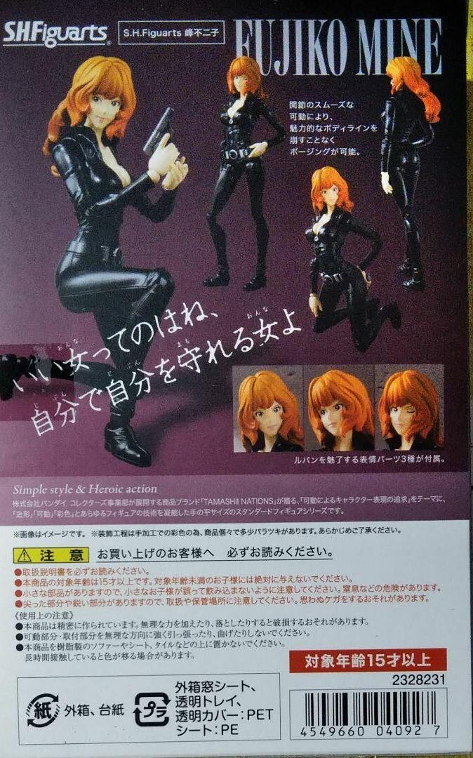 BANPRESTO DX LUPIN III Fujiko Mine Stylish Figure 1st. TV ver.Special