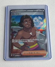 Surfer 084/064 Sv7a: Paradise Dragona for sale | eBay