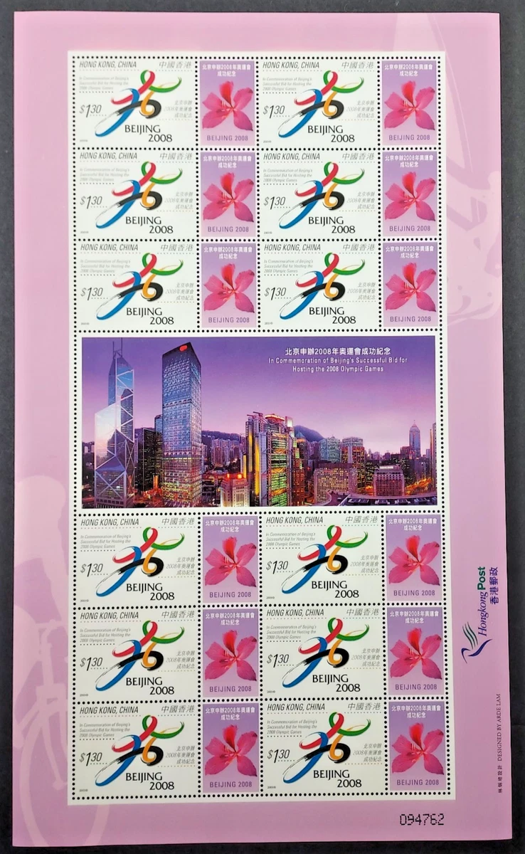 香港整张邮票预1997 | eBay