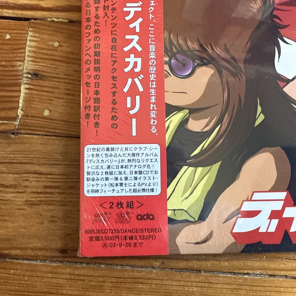 New Daft Punk Discovery Vinyl Record - Image 4 of 4