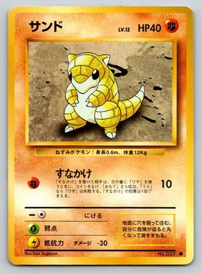 Expansion Pack Sandshrew