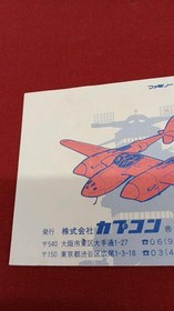 CAPCOM Famicom Soft 1943 Used