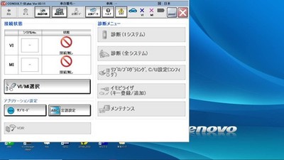 0815 Nissan Consult 3 Plus
