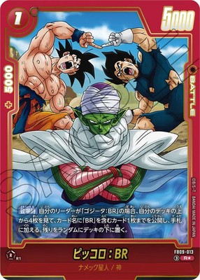 Dragon Ball Fusion World Dual Evolution FB09 ALL CARDS CARD LIST JAP PREORDER