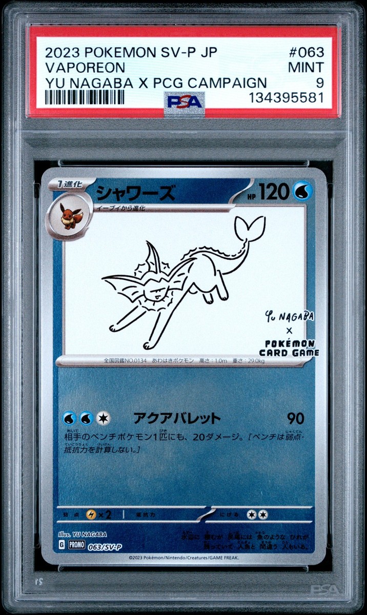 【PSA10】 シャワーズ　063/SV-P Vaporeon - 063/SV-P 063/SV-P Sv-P Promotional Cards Holo (Japanese