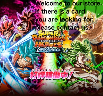 Son Gohan Beast Orange Piccolo SH Super Dragon Ball Heroes SEC