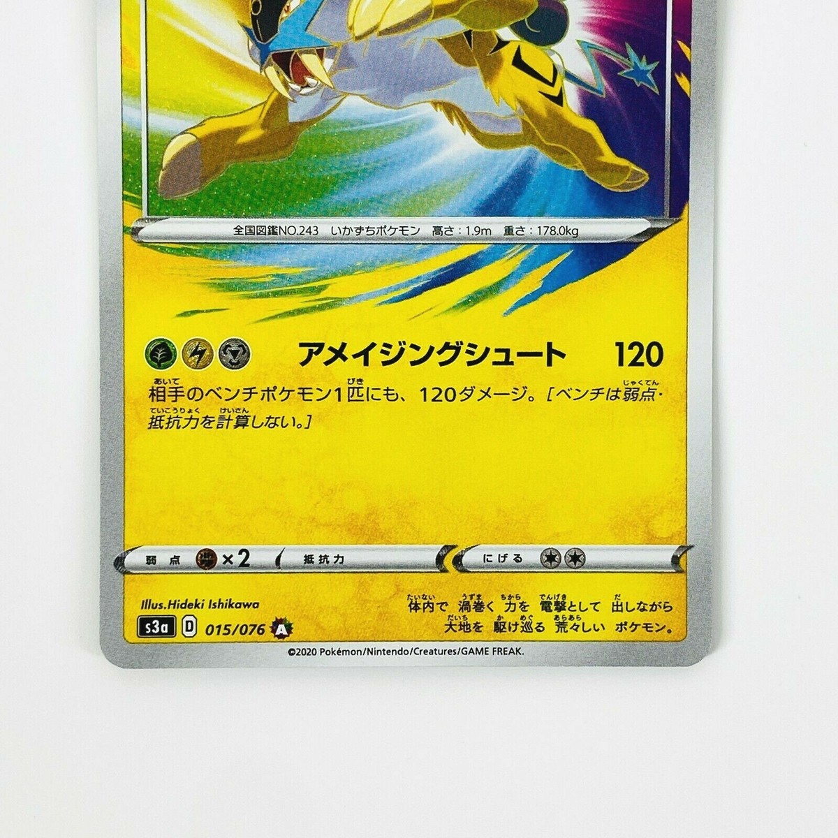 ★PSA10★【ライコウ/A/S3a】2020 RAIKOU 015/076 Raikou 2020 Japanese Sword & Shield: Legendary Heartbeat