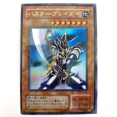 バスター・ブレイダー CA-51 Buster Blader Ultra Parallel Rare CA-51 Japanese YuGiOh Card - EX