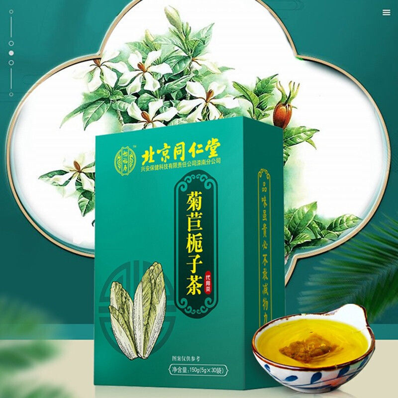 150g Organic Healthy Drink Fuling Zhizi Juju Tea Organic Healthy Herbal Tea