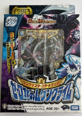 Duel Masters TCG DMSD-16 King Master Start Deck Zero Jr. Mgnrime
