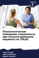 Sali Talab (U. A.) | Psihologicheskoe Powedenie Specialista Pri...