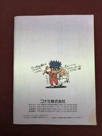 Famicom Software Model Ganbare Goemon Gaiden 2 Tenka No Zaih Konami FPY30
