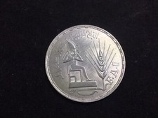 1 Pound AH1396 1976 Egypt Silver World Coin Unc Osiris seated F.A.O. Africa