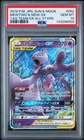 2019 POKEMON JPN SUN & MOON TAG TEAM GX ALL STARS #052 MEWTWO & MEW GX PSA 10