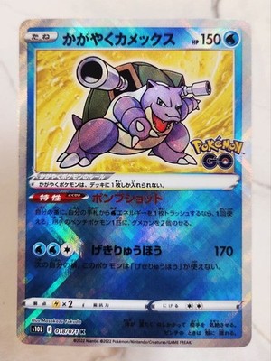 Goku Shining Blastoise K S10B Pok Mon Go 018/071