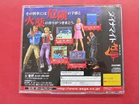 Sega Saturn Software Dynamite Cop Sega FL674