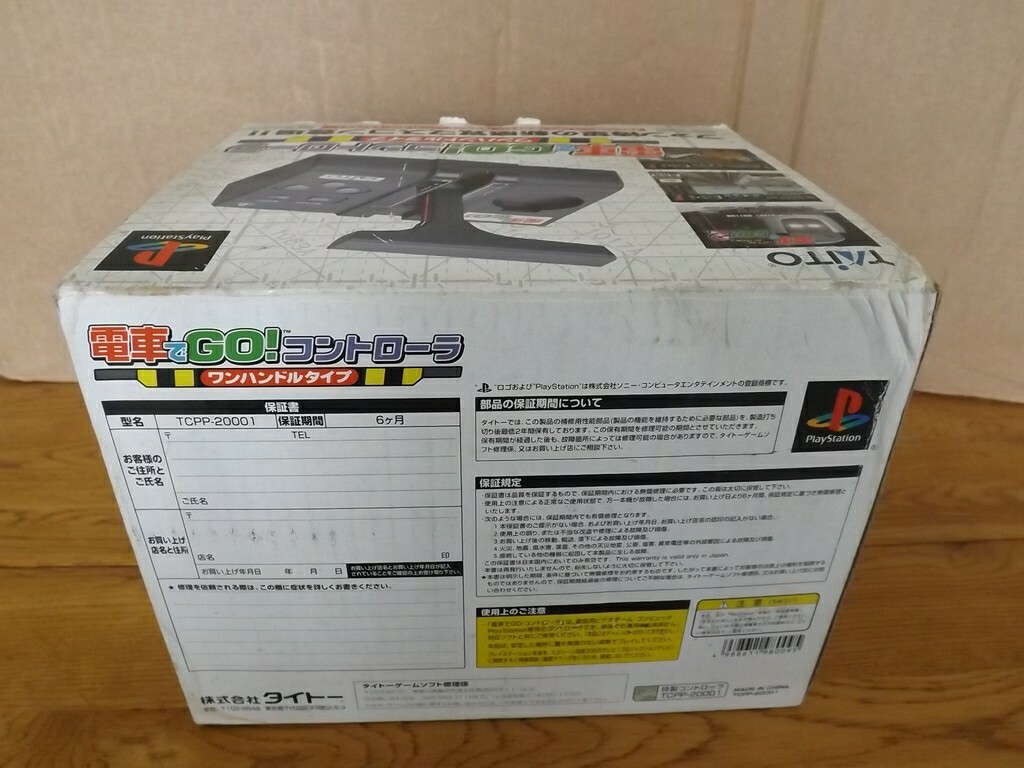 Contrôleur De Train Taito - Pour PS1 Et PS2 - Neuf (ouvert) - Simulateur
