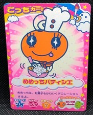 Memetchi TAMAGOTCHI Card Carddass 2006 Japanese O-006 Rare Bandai JP F/S29
