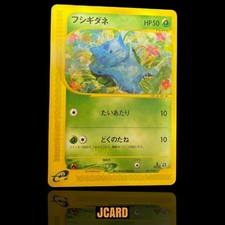 Bulbasaur [1st Edition] #2 Prices | Pokemon Japanese E-Starter