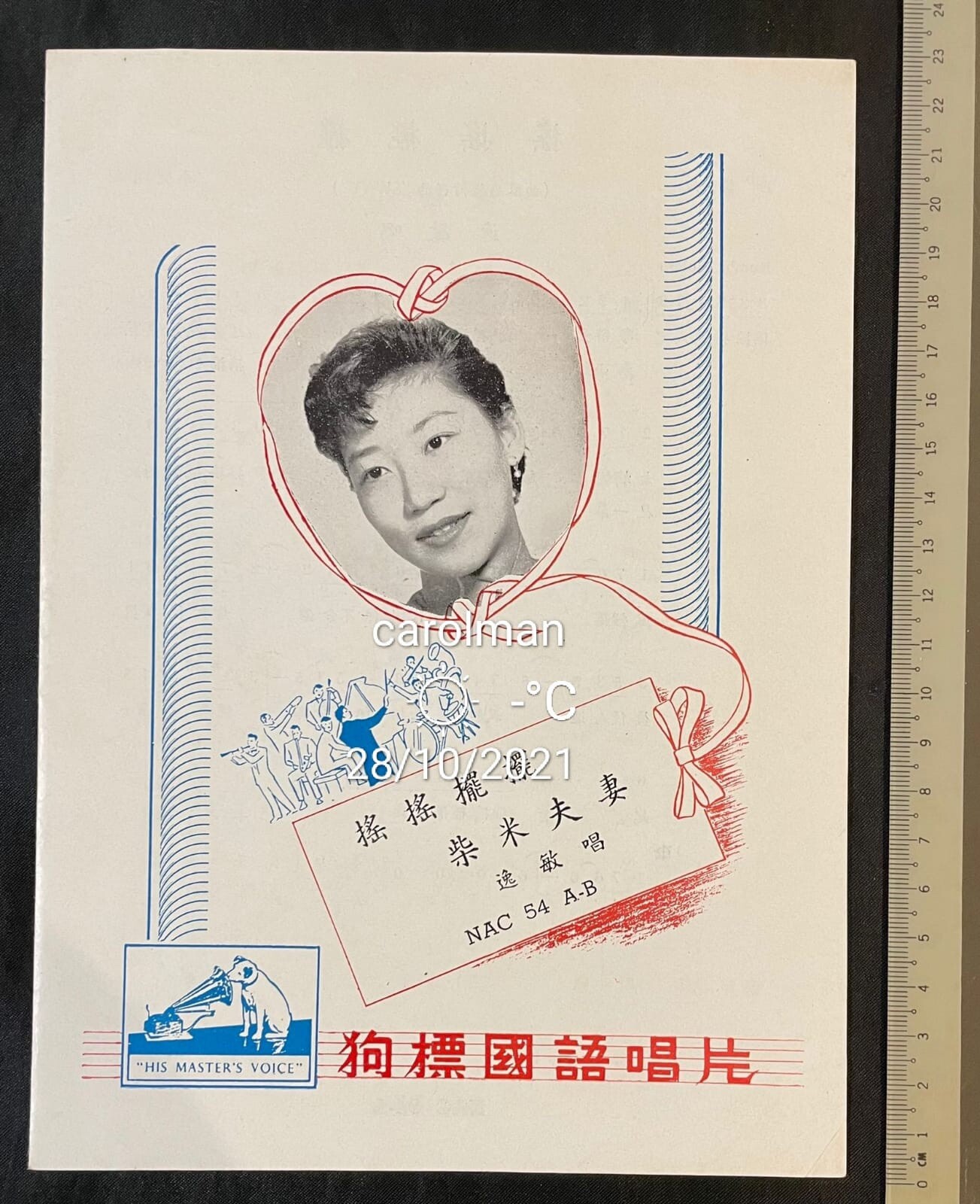 Chinese 78rpm Record Lyrics Sheet 狗標 His Master S Voice Nac 54 Yi Min 逸敏 搖搖擺擺 Ebay