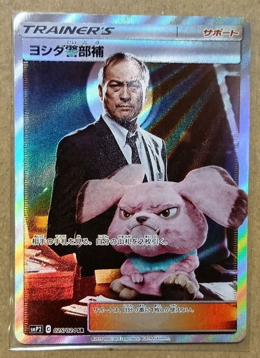 Lt. Yoshida 025/024 Smp2: Great Detective Pikachu for sale | eBay