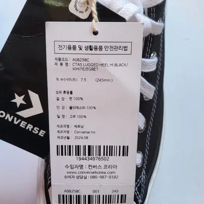 Converse Black High Top Sneakers 245 thumbnail 3