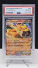 Pokemon Charizard ex 006/165 MEW Scarlet & Violet 151 PSA 10 English