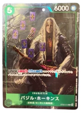 Basil Hawkins ST02-010 C Promotion Pack Ex Vol. 1 One piece card Promo