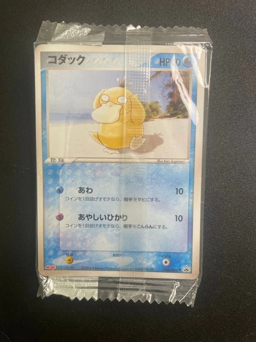 コダック PROMO ADV-Pプロモカード 056/ADV-P 未開封 Psyduck 056/ADV-P Adv-P Promotional Cards for sale | eBay