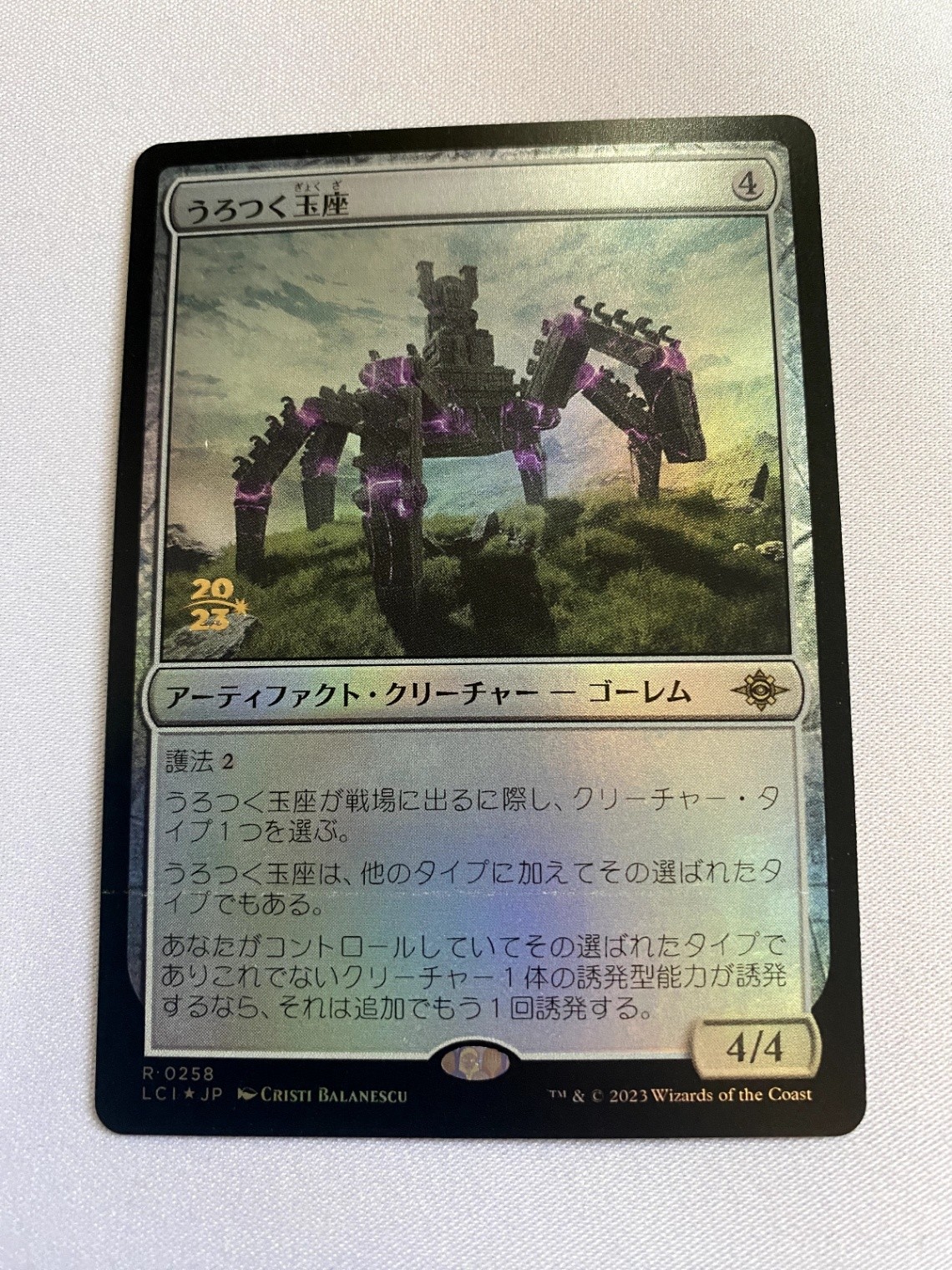 Roaming Throne R Prerelease Cards 258 NM JAPANESE FOIL