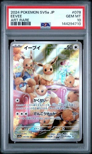 2024 POKEMON JPN SV5A-CRIMSON HAZE ART RARE #078 EEVEE PSA 10
