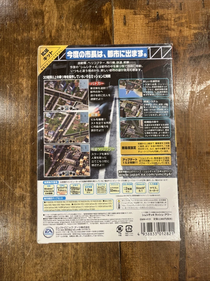 EA Sim City 4 Rush Hour PC Game Windows Japan Expansion Pack Vintage New Sealed - Image 2 of 4