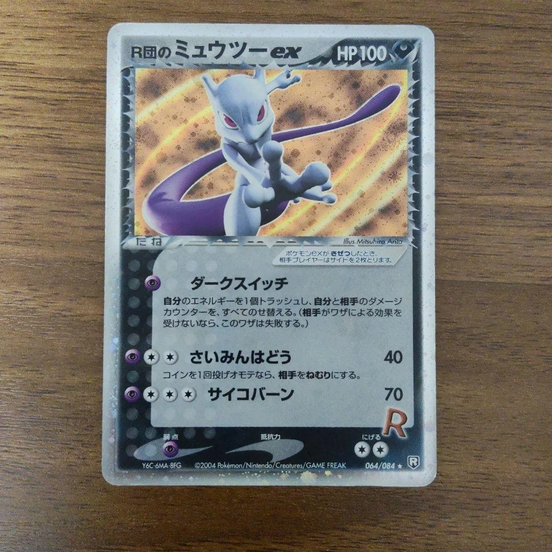 Mewtwo Pokémon TCG Individual Trading Card Games Holo Rare in