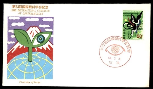 Mayfairstamps Japan FDC 1978 international congress of Ophthalmology First Day C